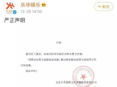 kaiyun登录入口(中国)官方网站 自家公司举报了自己经纪人，刚晋升顶流的王一博怎么办？