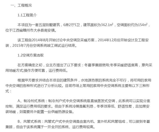 地暖空气能安装示意图_空气能地暖机_家用地暖用空气能热泵好吗