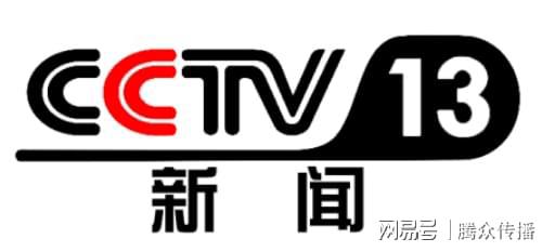 中央电视台国内新闻_中国中央电视台新闻频道_中国中央电视台13新闻